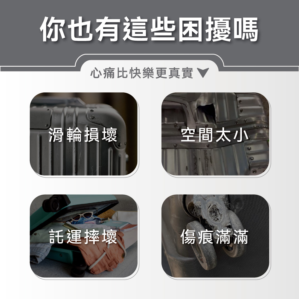 心痛比快樂更真實