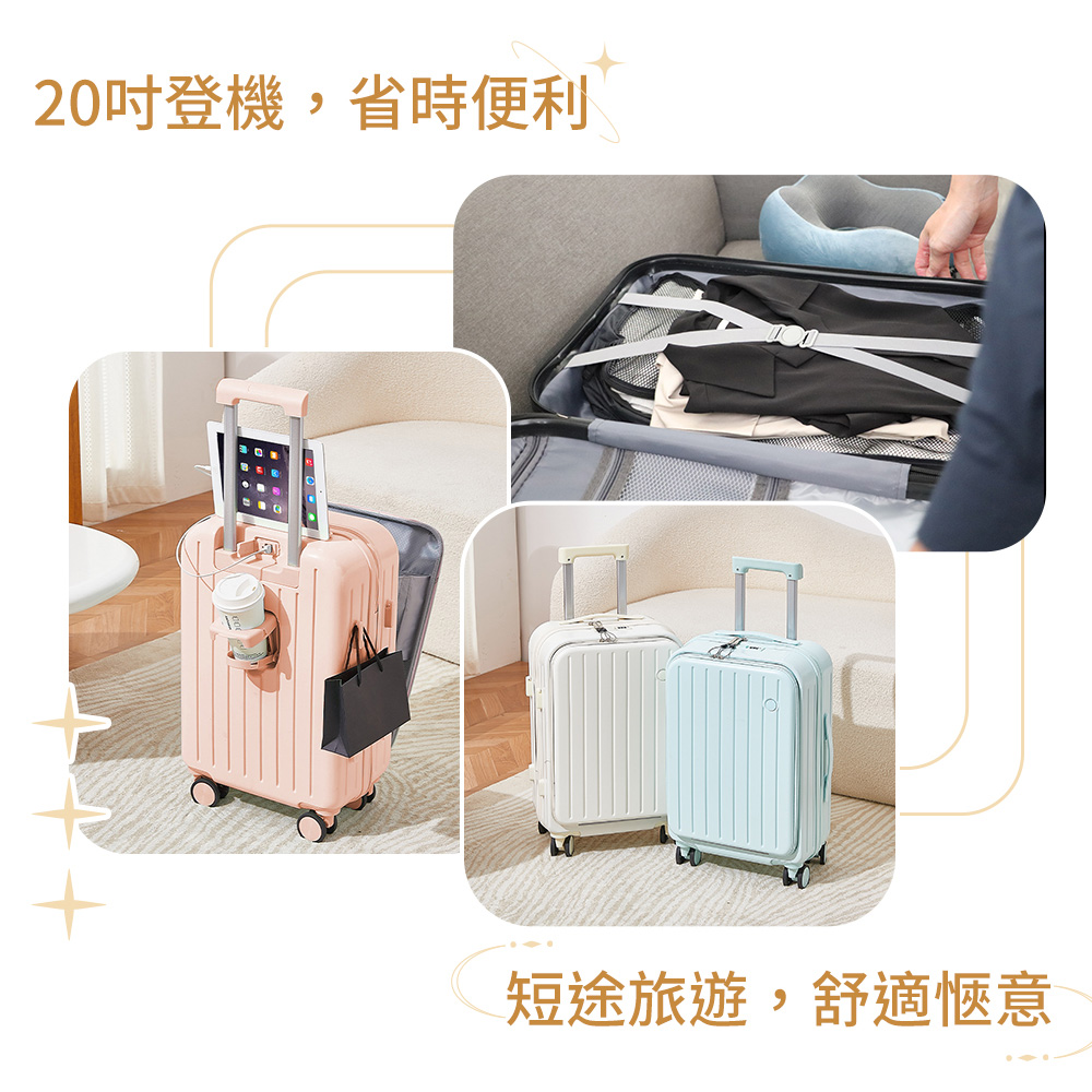 20吋登機,省時便利 短途旅遊,舒適愜意 