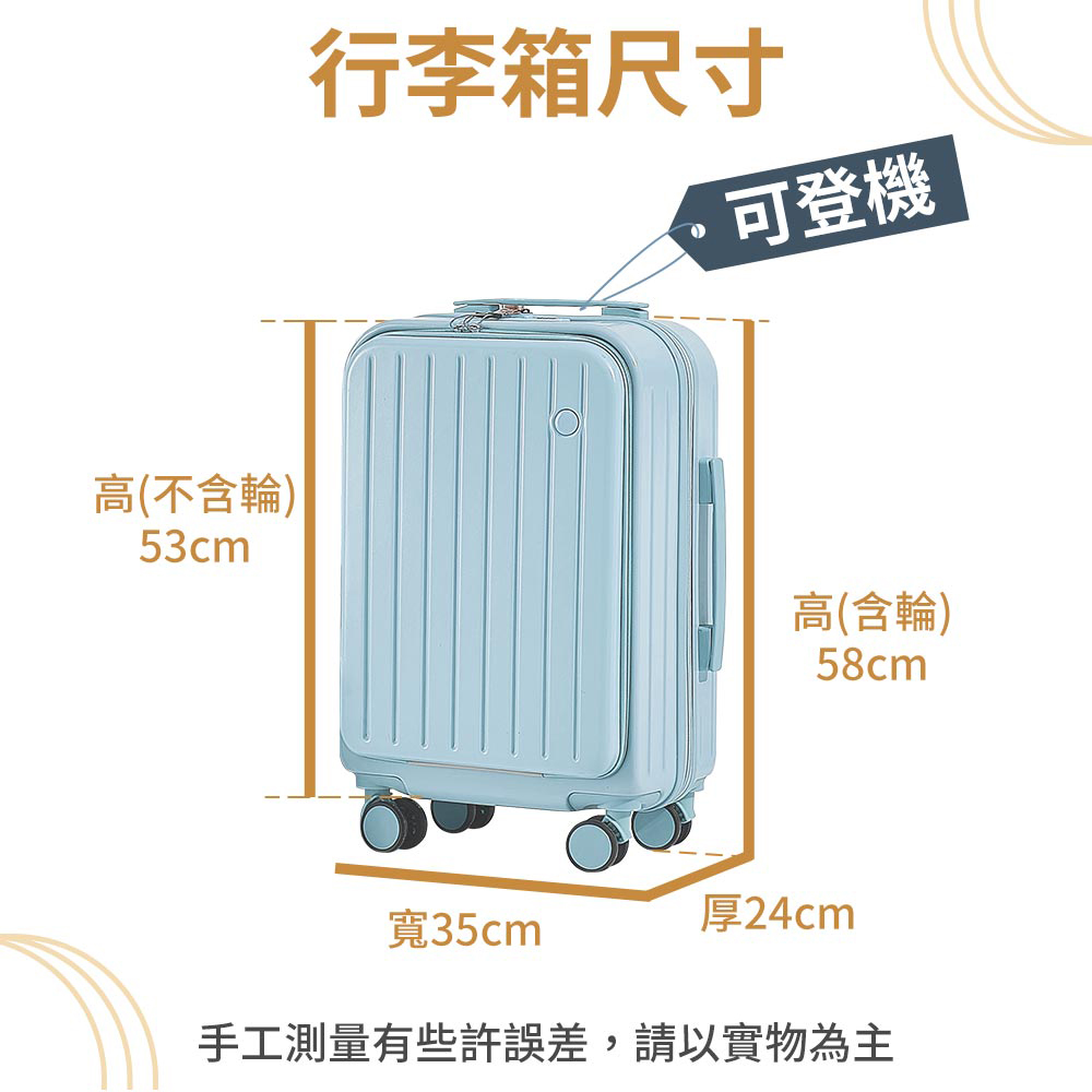 手工測量有些許誤差,請以實物為主