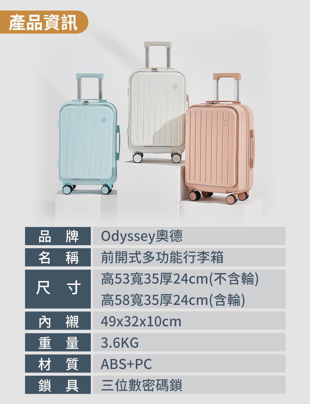 高53寬35厚24cm不含輪