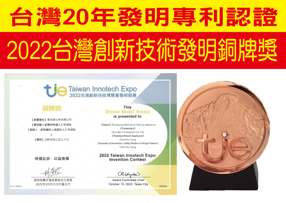 發明人、新型創作人或設計人陳濬窩