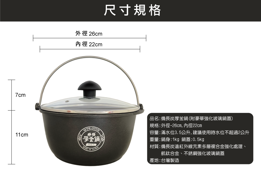 容量滿水位3.5公升, 建議使用時水位不超過2公升