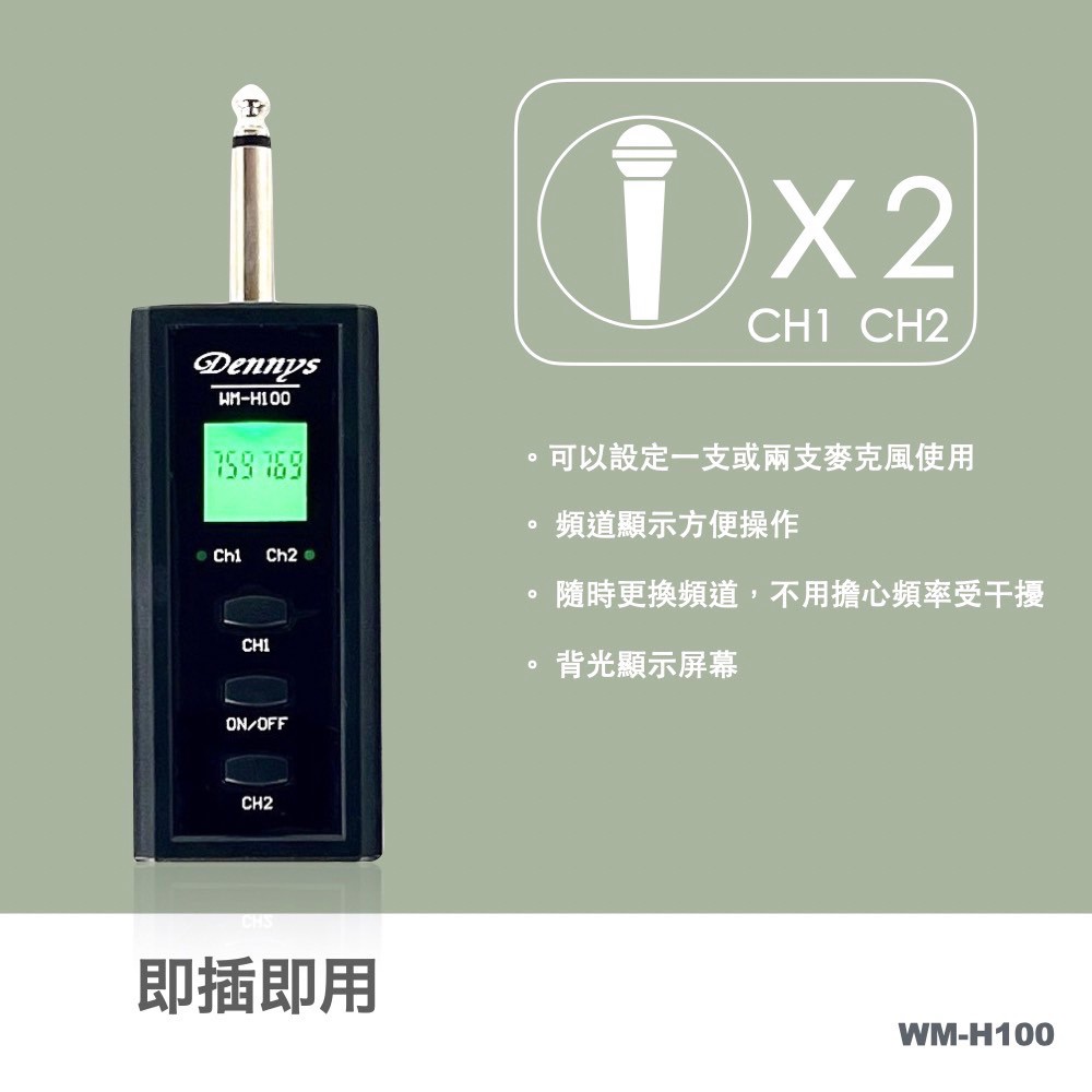 Dennys WM-H100 - 詳情5