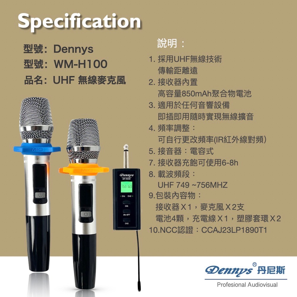 Dennys WM-H100 - 詳情8