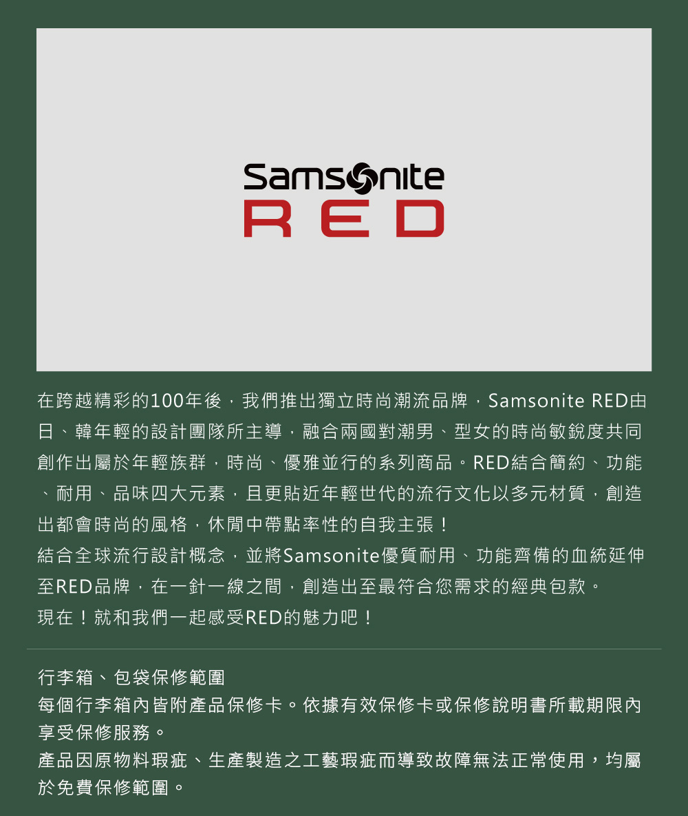 å¨è·¨è¶ç²¾å½©ç100å¹´å¾,æåæ¨åºç¨ç«æå°æ½®æµåç,Samsonite REDç±