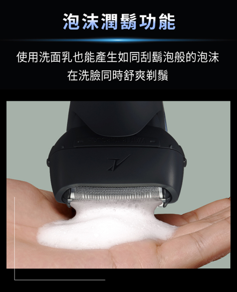 泡沫潤鬍功能 使用洗面乳也能產生如同刮鬍泡般的泡沫 在洗臉同時舒爽剃鬚
