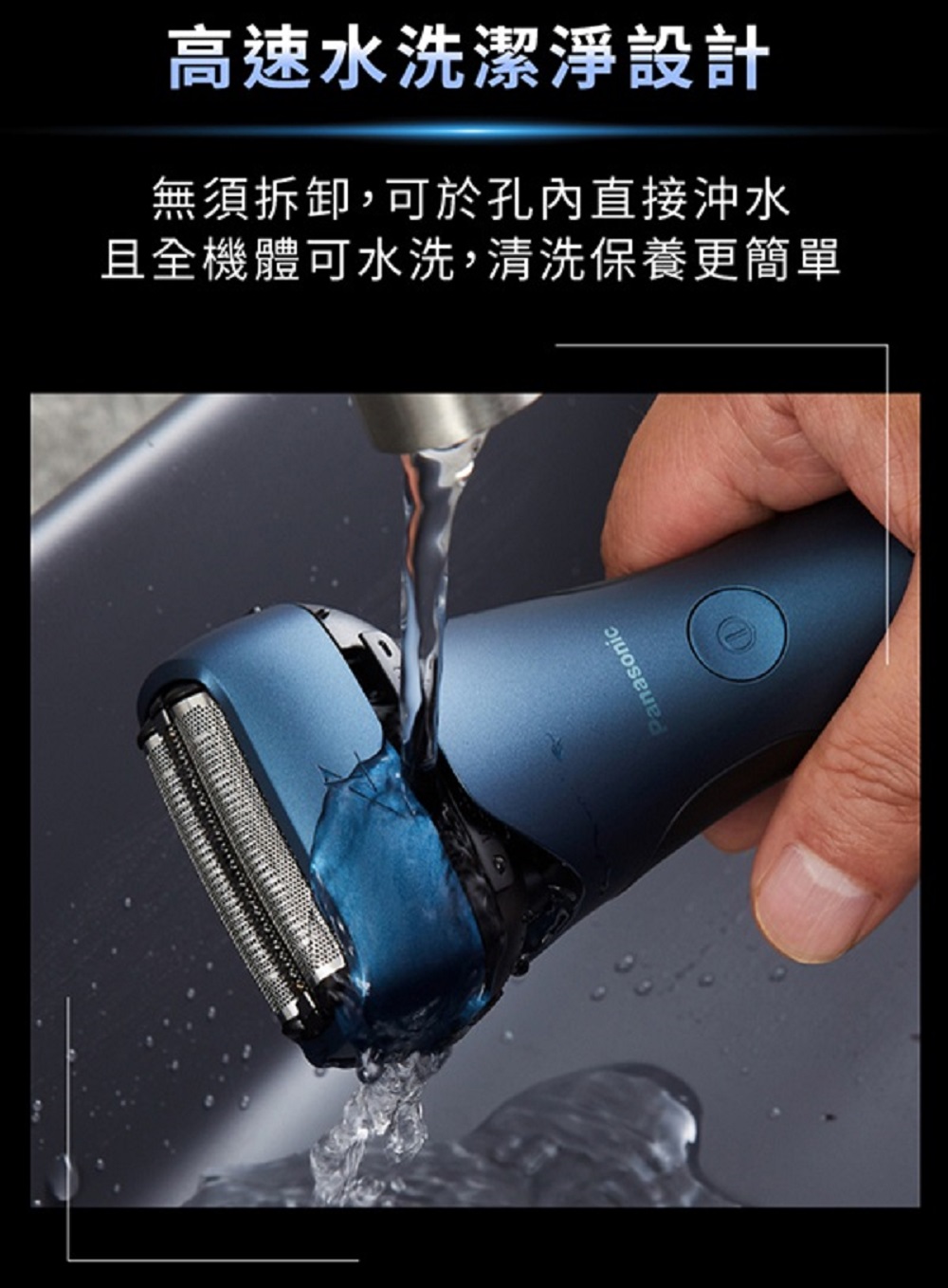 高速水洗潔淨設計 無須拆卸,可於孔內直接沖水 且全機體可水洗,清洗保養更簡單