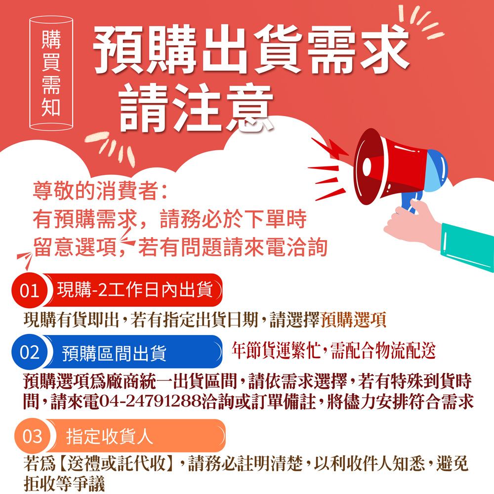 間,請來電0424791288洽詢或訂單備註,將儘力安排符合需求