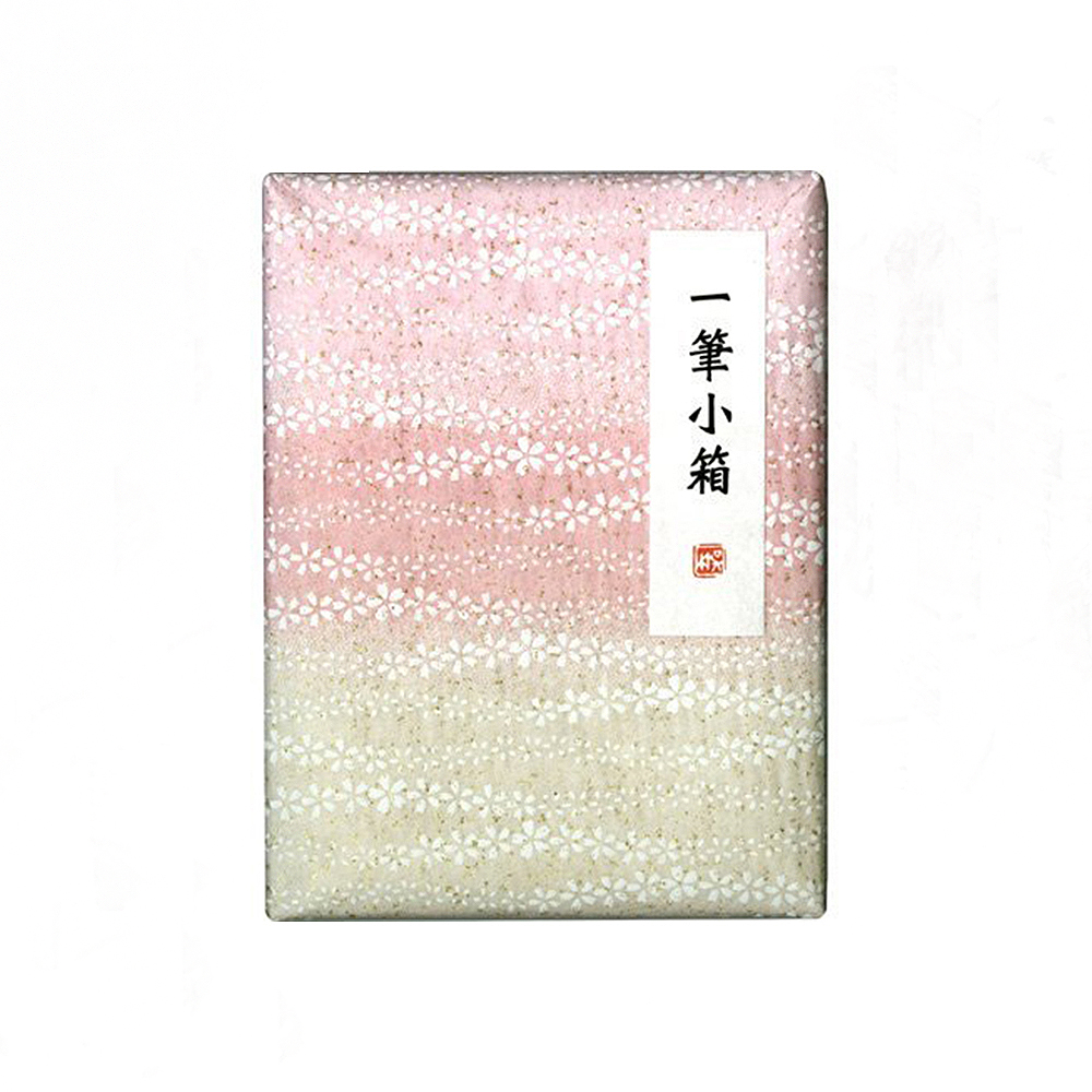 一筆小箱 