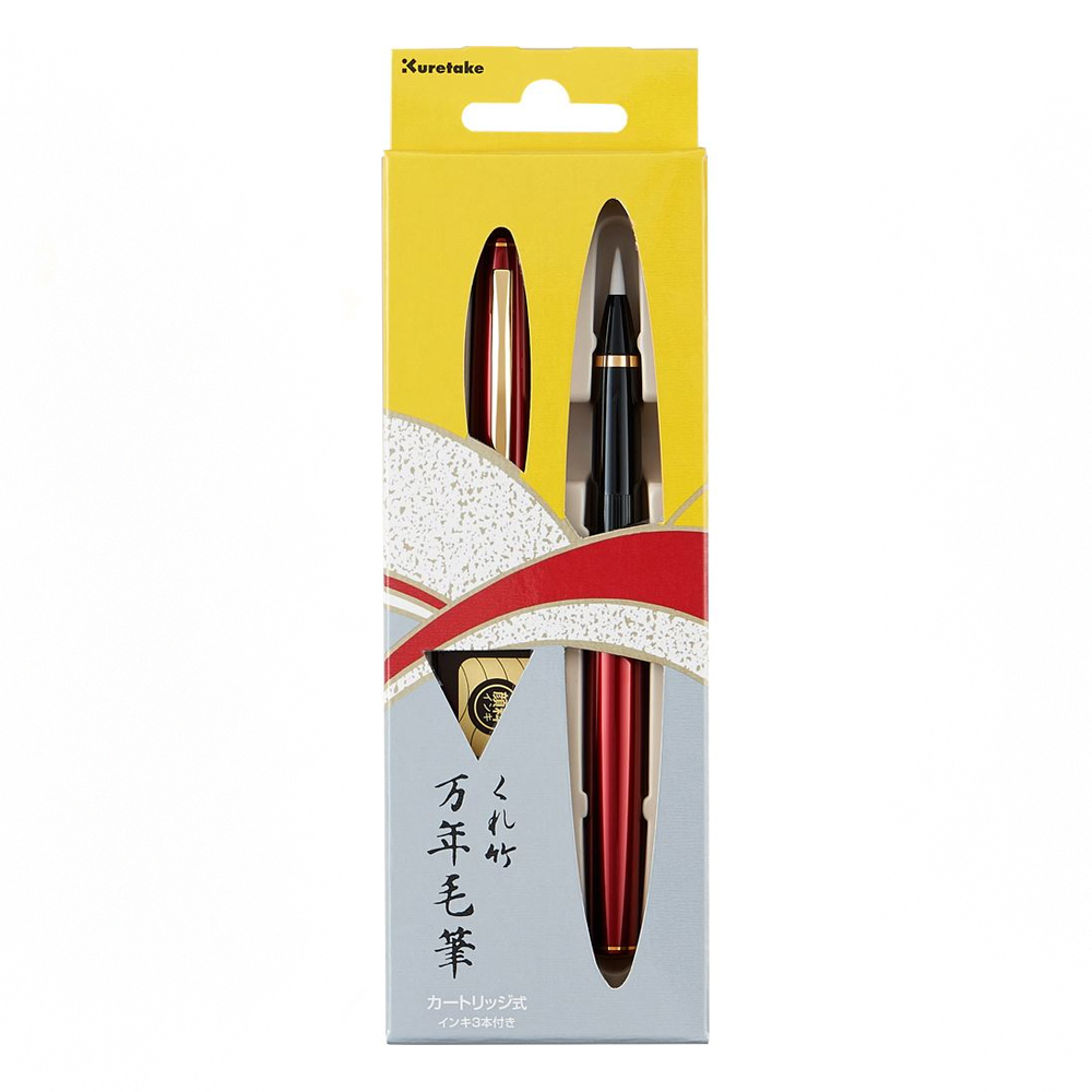 万年毛筆 3本付 