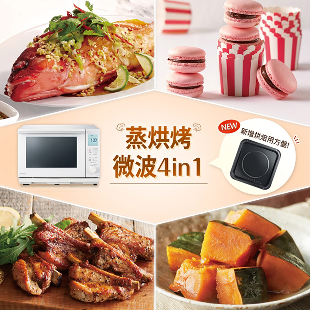 蒸烘烤 微波4in1 新增烘焙用方盤
