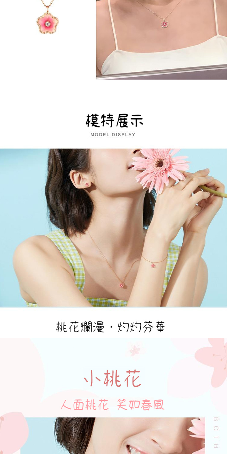 模特展示 桃花爛漫,灼灼芬華 小桃花 人面桃花笑如春風 