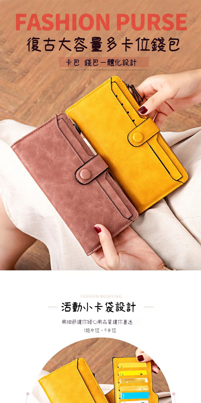 復古大容量多卡位錢包 卡包 錢包一體化設計 活動小卡袋設計 用細節讓你傾心用品質讓你著迷 1相片位、5卡位