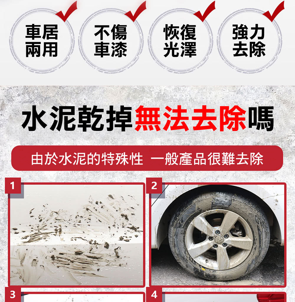 由於水泥的特殊性 一般產品很難去除