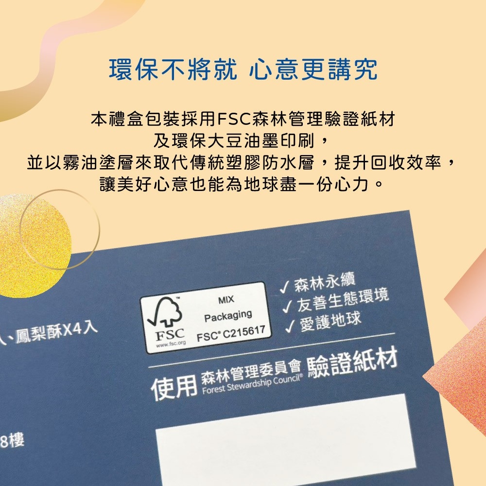 並以霧油塗層來取代傳統塑膠防水層,提升回收效率,