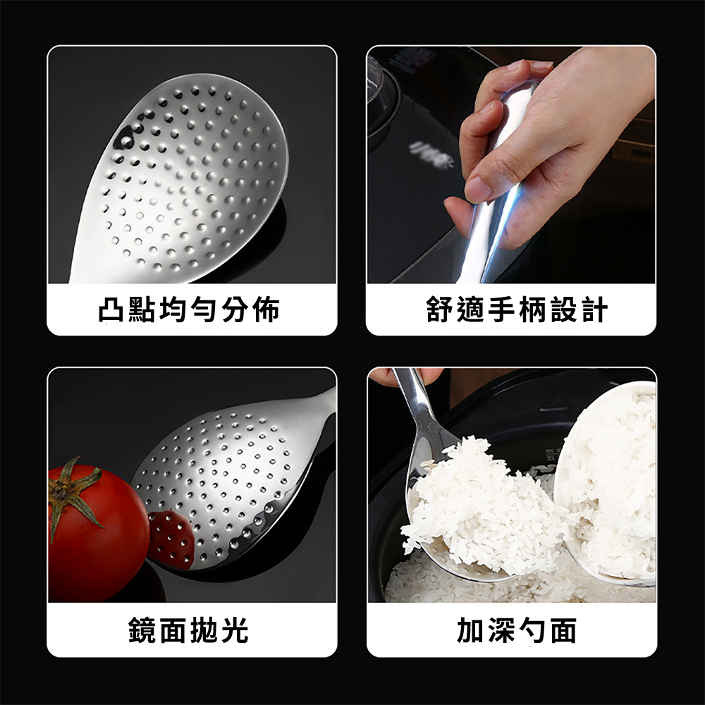 凸點均勻分佈 鏡面拋光 舒適手柄設計 加深勺面 