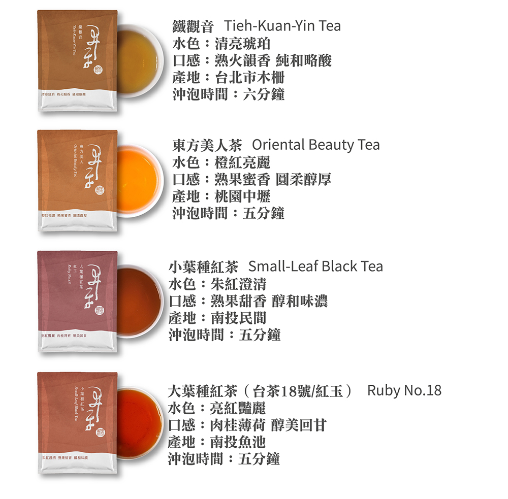 東方美人茶 Oriental Beauty Tea