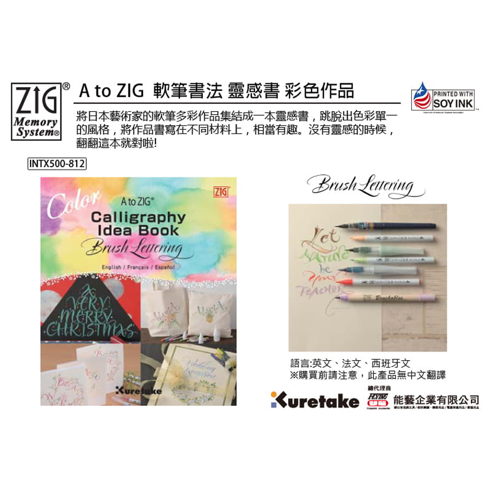 將日本藝術家的軟筆多彩作品集結成一本靈感書,跳脫出色彩單一