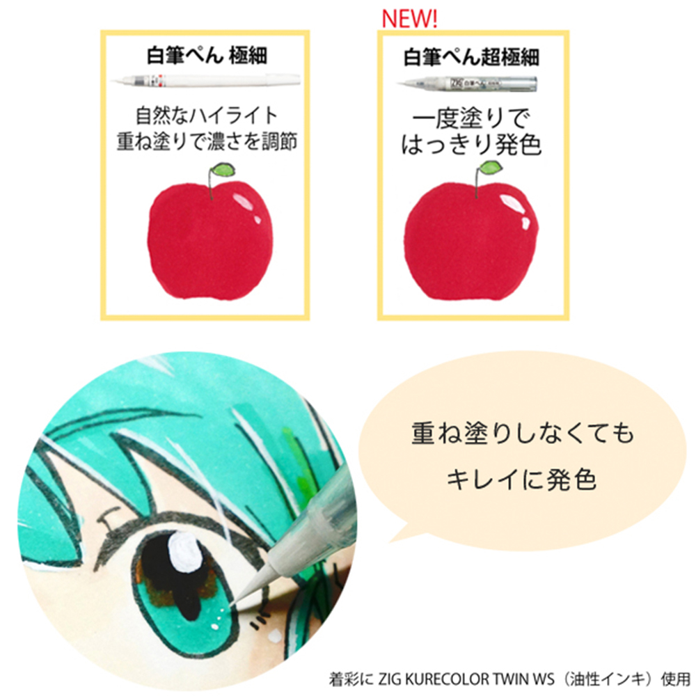 着彩 ZIG KURECOLOR TWIN WS 油性 使用