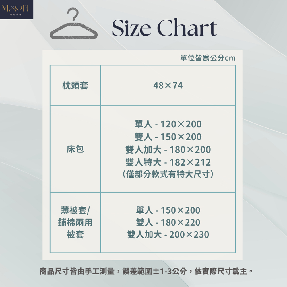 商品尺寸皆由手工測量,誤差範圍13公分,依實際尺寸為主。