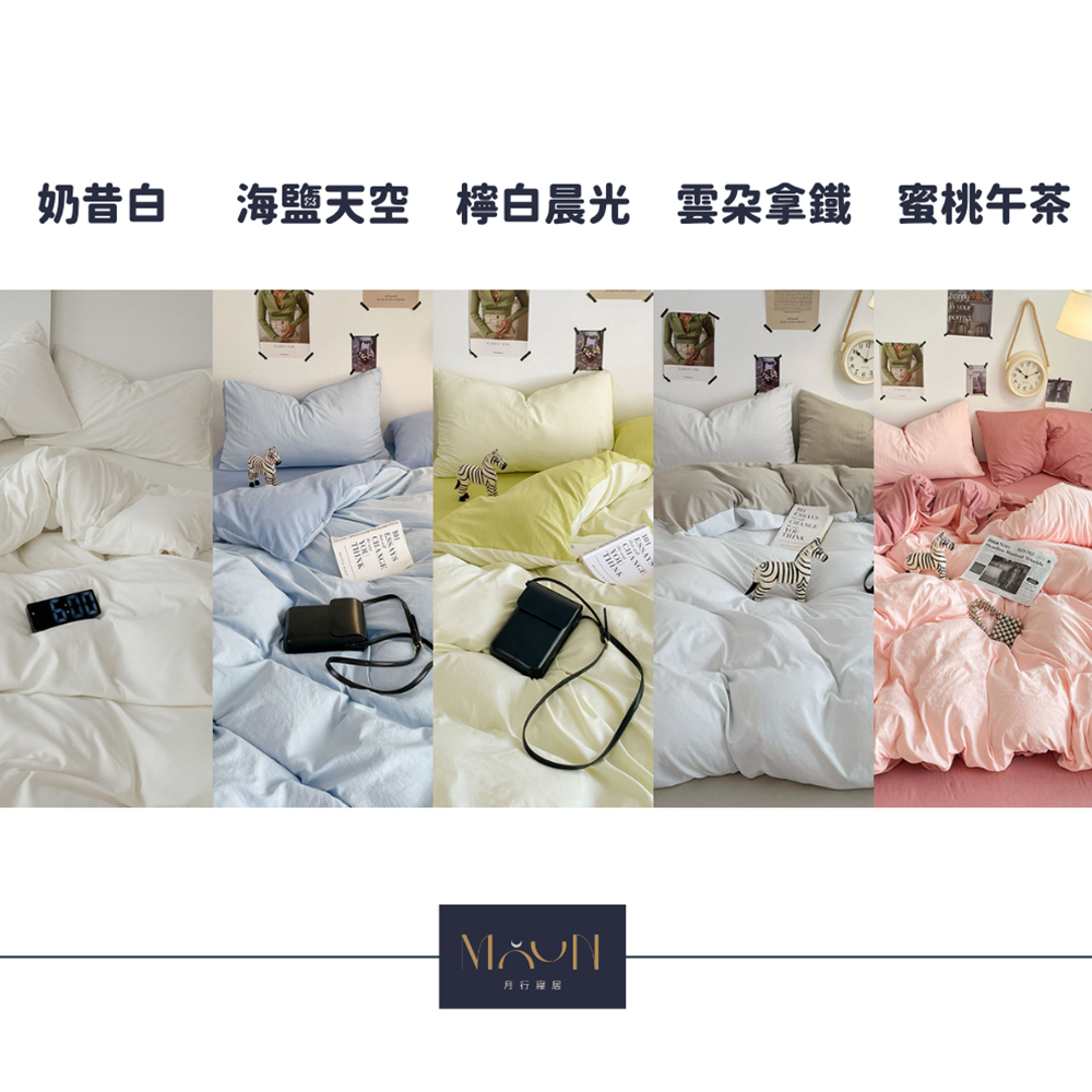 奶昔白 海鹽天空 檸白晨光雲朶拿鐵 蜜桃午茶 月行窿居 
