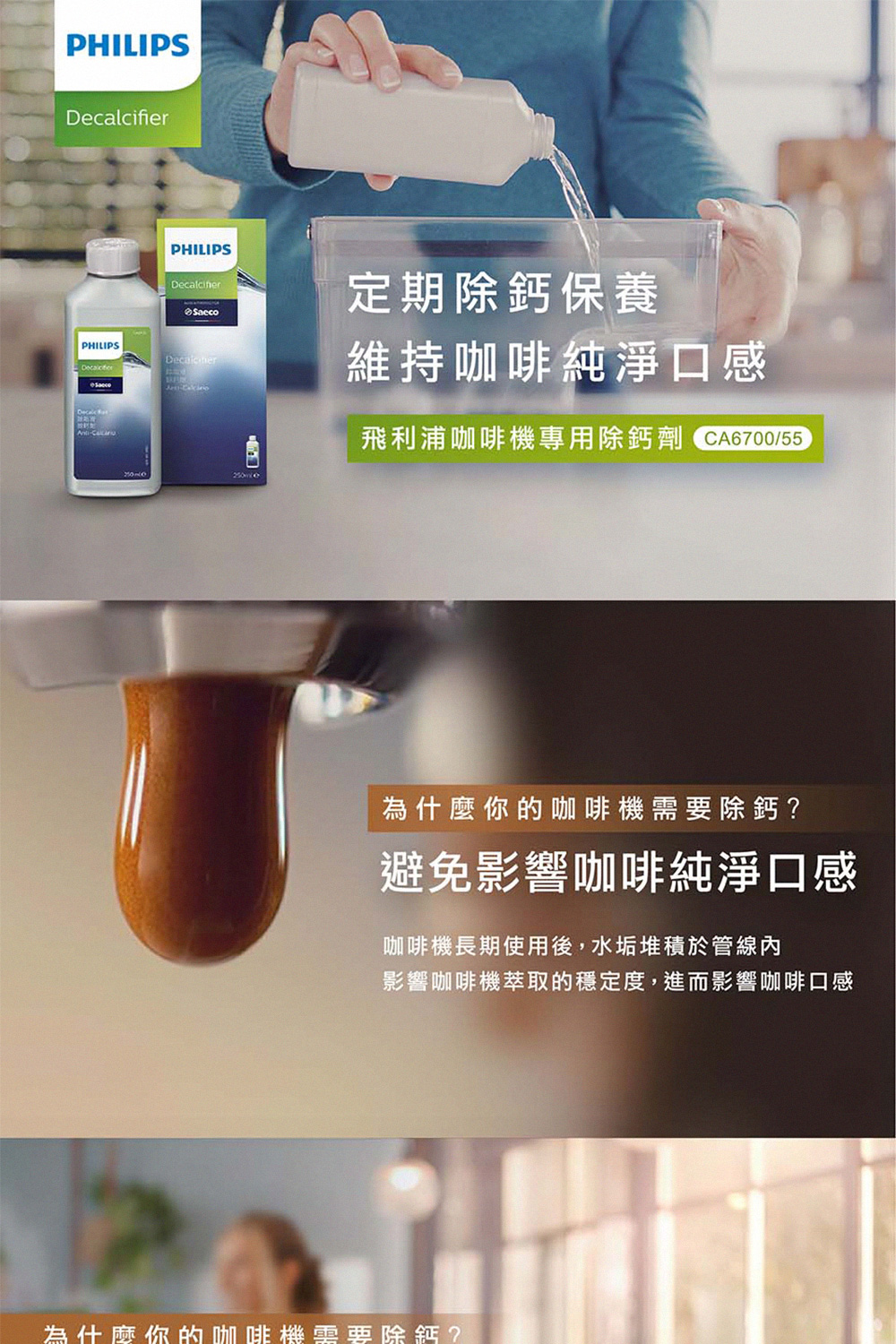 影響咖啡機萃取的穩定度,進而影響咖啡口感