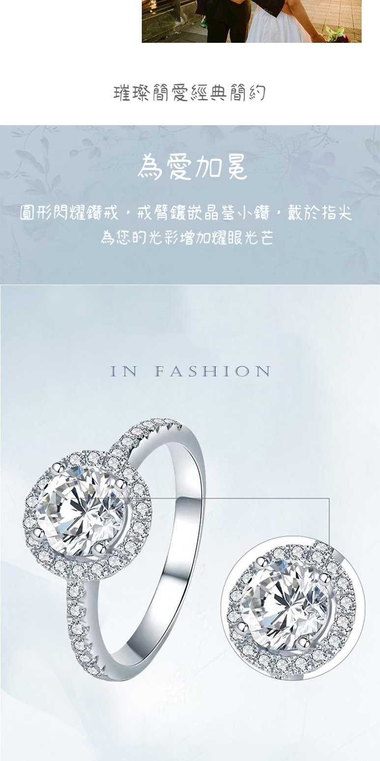 璀璨簡愛經典簡約 為愛加冕 圓形閃耀鑽戒,戒臂鑲嵌晶瑩小鑽,戴於指尖 為您的光彩增加耀眼光芒 