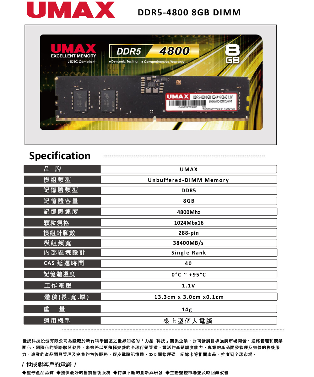 UMAX】DDR5 4800 8GB 桌上型記憶體(1024X16) - momo購物網- 好評推薦