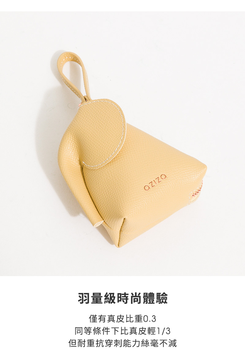 羽量級時尚體驗 僅有真皮比重0.3 同等條件下比真皮輕13 但耐重抗穿刺能力絲毫不減 