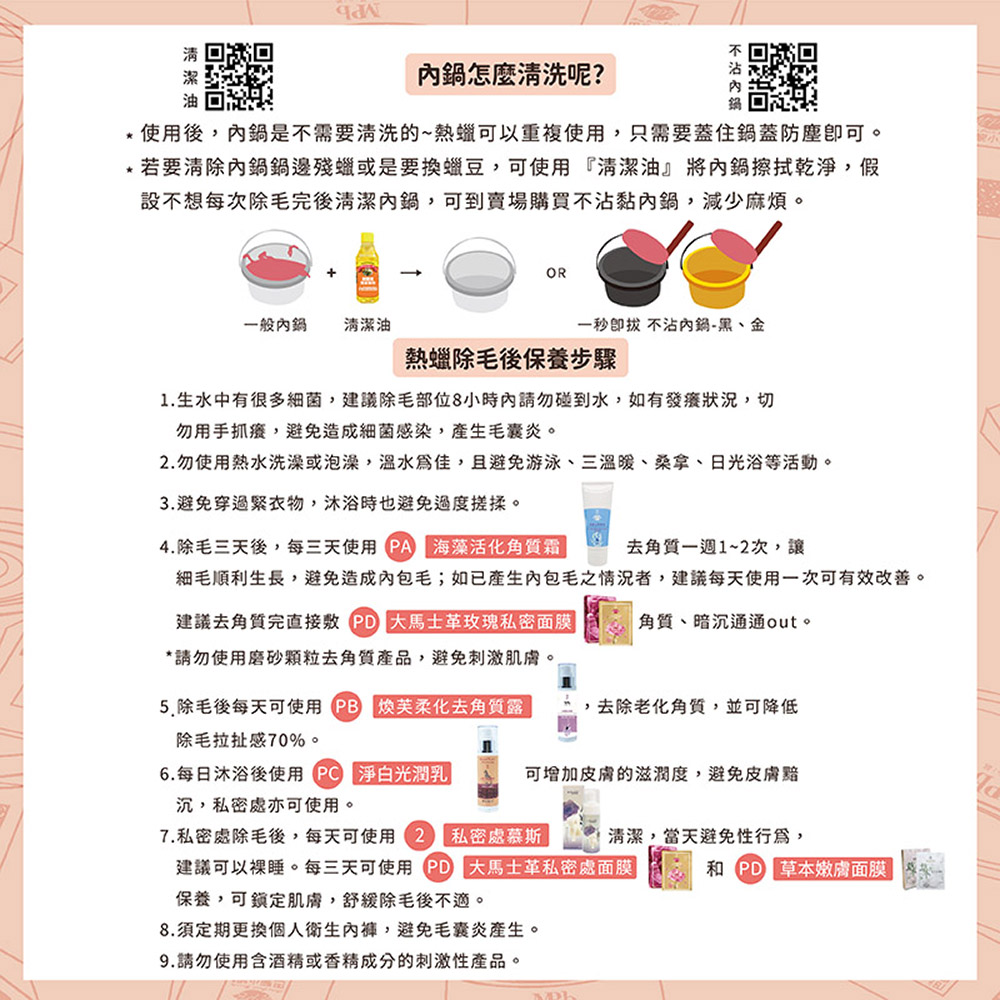 細毛順利生長,避免造成內包毛如已產生內包毛之情況者,建議每天使用一次可有效改善。