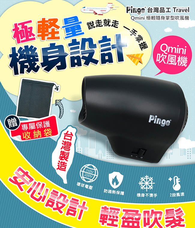Qmini 極輕隨身掌型吹風機