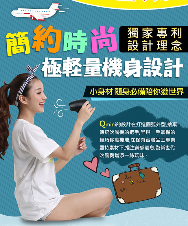 Qmini的設計在打造圓弧外型,捨棄