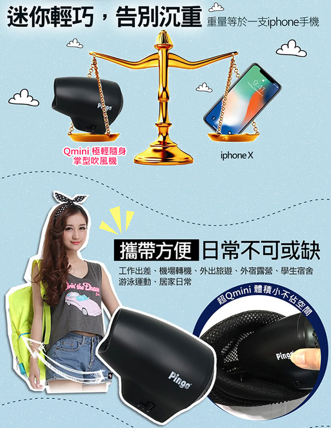 迷你輕巧,告別沉重 重量等於一支iphone手機