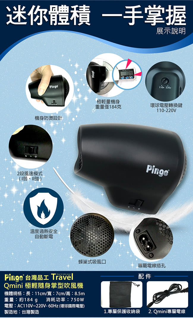 電壓AC110V220V60Hz 環球國際電壓