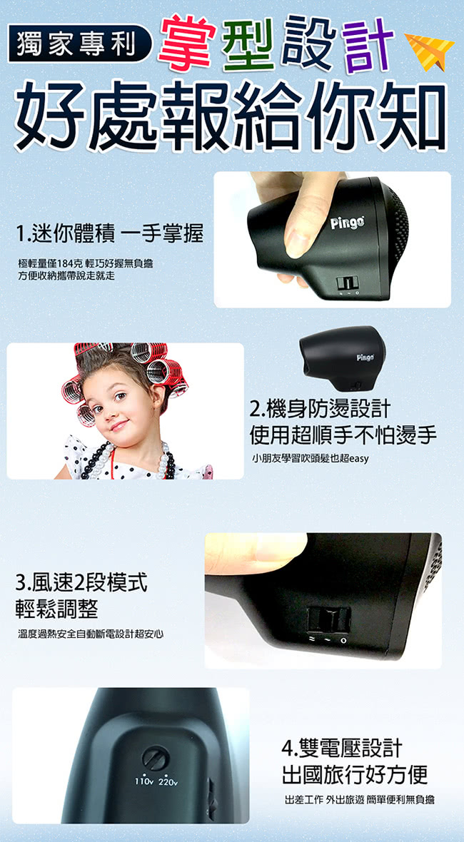 出差工作 外出旅遊 簡單便利無負擔
