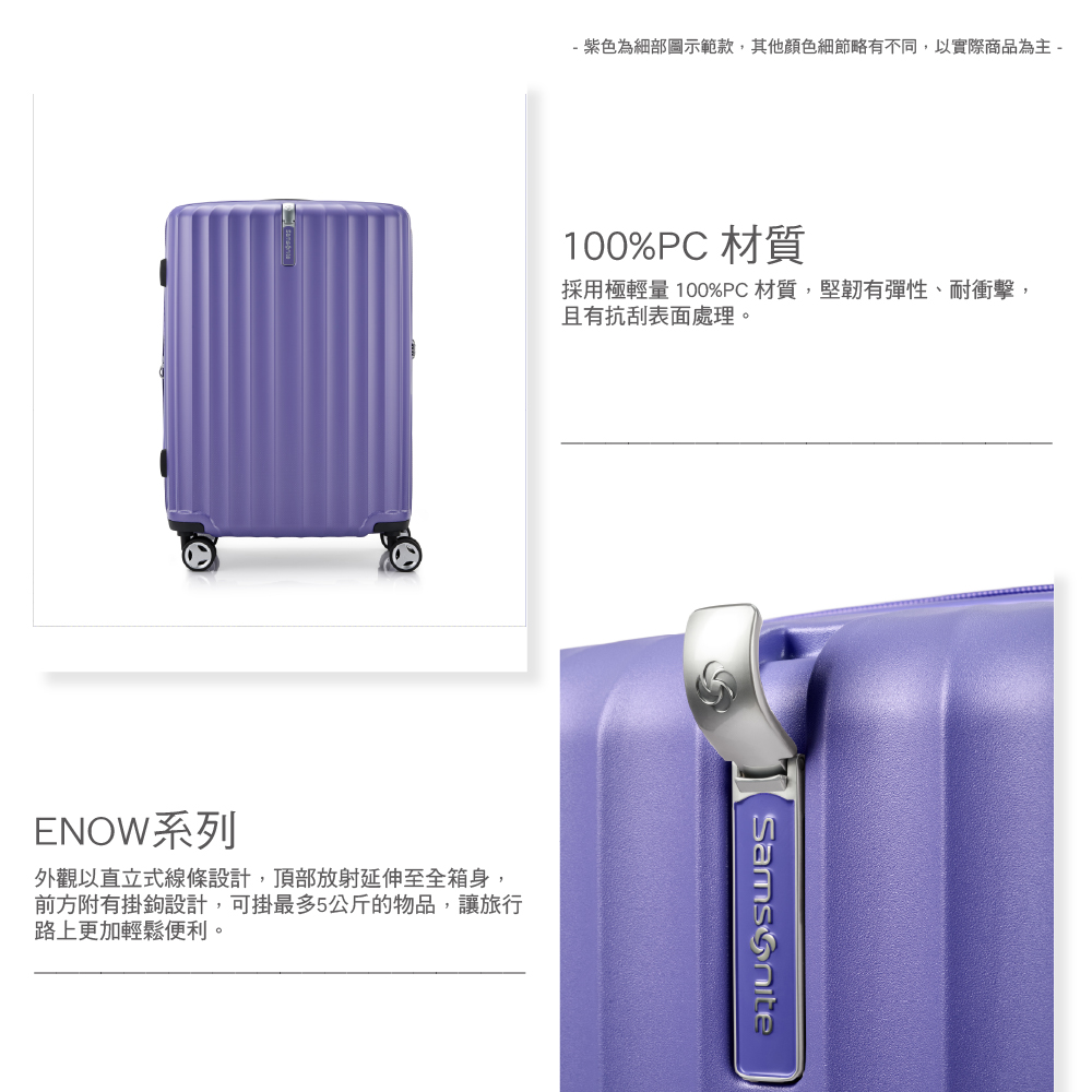 紫色為細部圖示範款,其他顏色細節略有不同,以實際商品為主