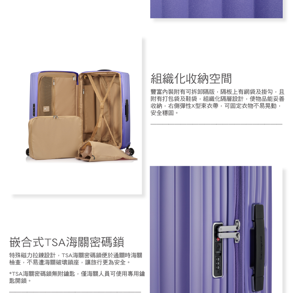 特殊磁力拉鍊設計,TSA海關密碼鎖便於通關時海關