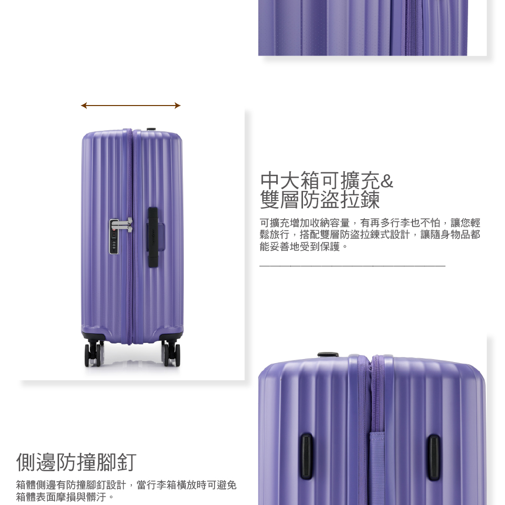 箱體側邊有防撞腳釘設計,當行李箱橫放時可避免