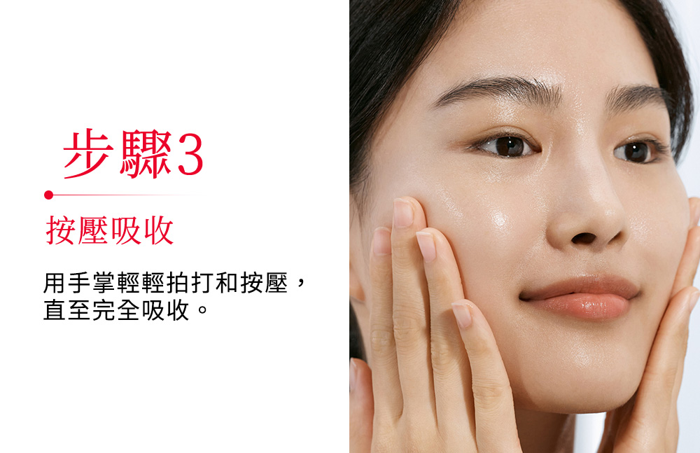 步驟3 按壓吸收 用手掌輕輕拍打和按壓, 直至完全吸收。 
