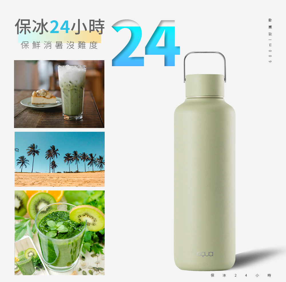 保冰24小時 保鮮消暑沒難度 6 0 0 ml 好攜帶 保冰24小時 