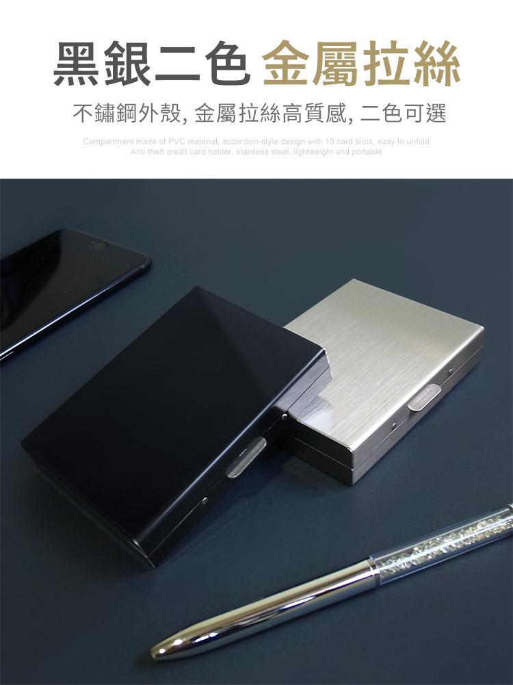 黑銀二色 金屬拉絲 不鏽鋼外殼, 金屬拉絲高質感, 二色可選 