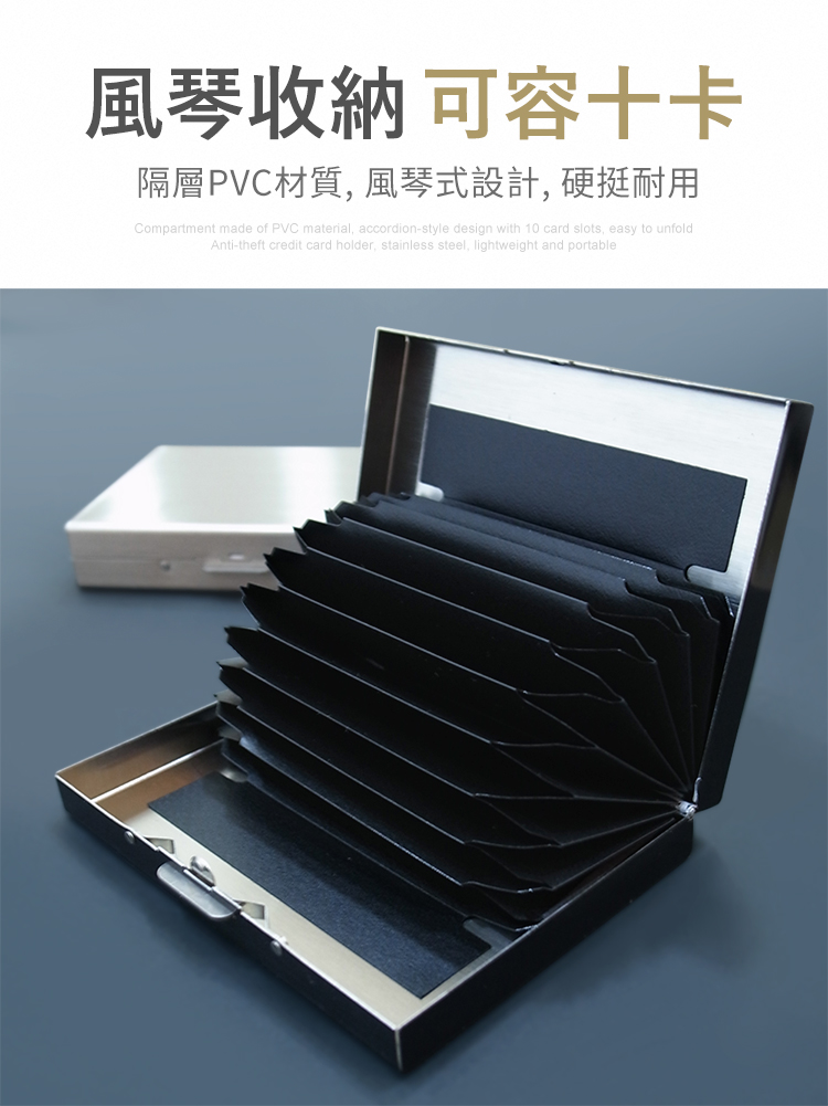 風琴收納 可容十卡 隔層PVC材質, 風琴式設計, 硬挺耐用 