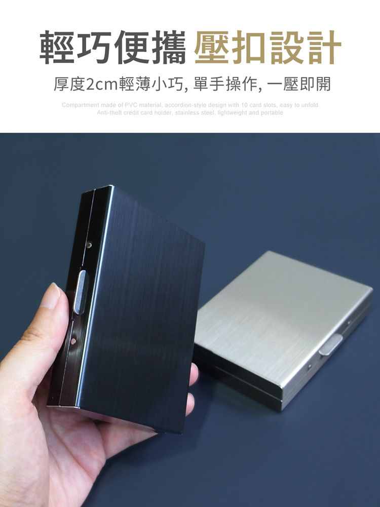 輕巧便攜 壓扣設計 厚度2cm輕薄小巧, 單手操作, 一壓即開 