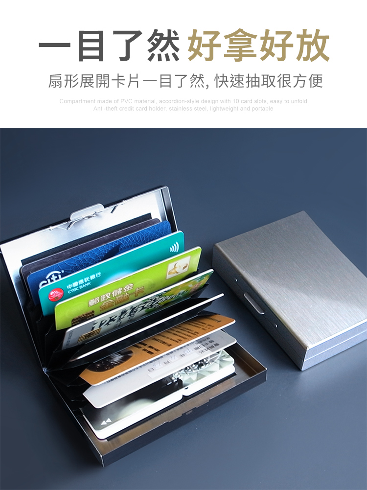 一目了然好拿好放 扇形展開卡片一目了然, 快速抽取很方便 2 中國信託銀行 郵政儲金 