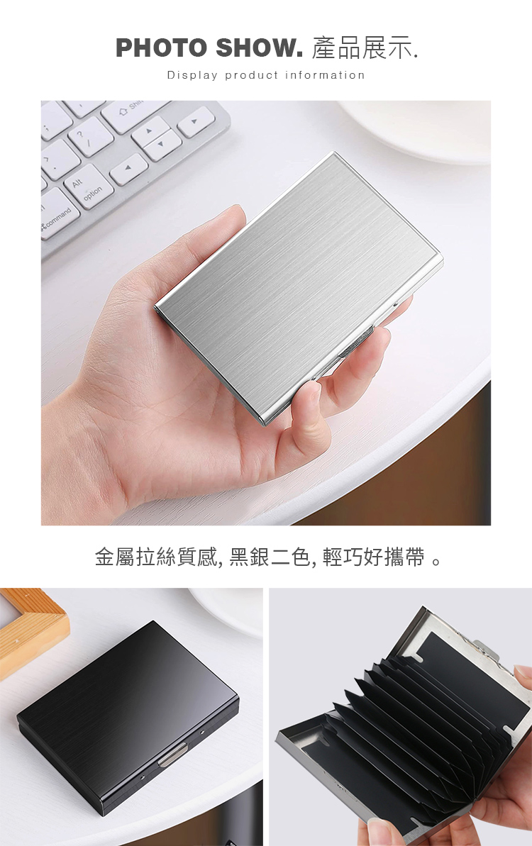 PHOTO SHOW. 產品展示. 仓shin。 金屬拉絲質感, 黑銀二色, 輕巧好攜帶。 