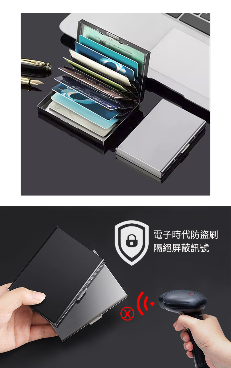 電子時代防盜刷 隔絕屏蔽訊號 