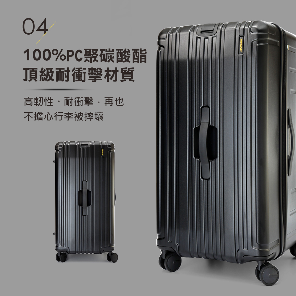 100%PC聚碳酸酯 頂級耐衝擊材質 高韌性、耐衝擊,再也 不擔心行李被摔壞 