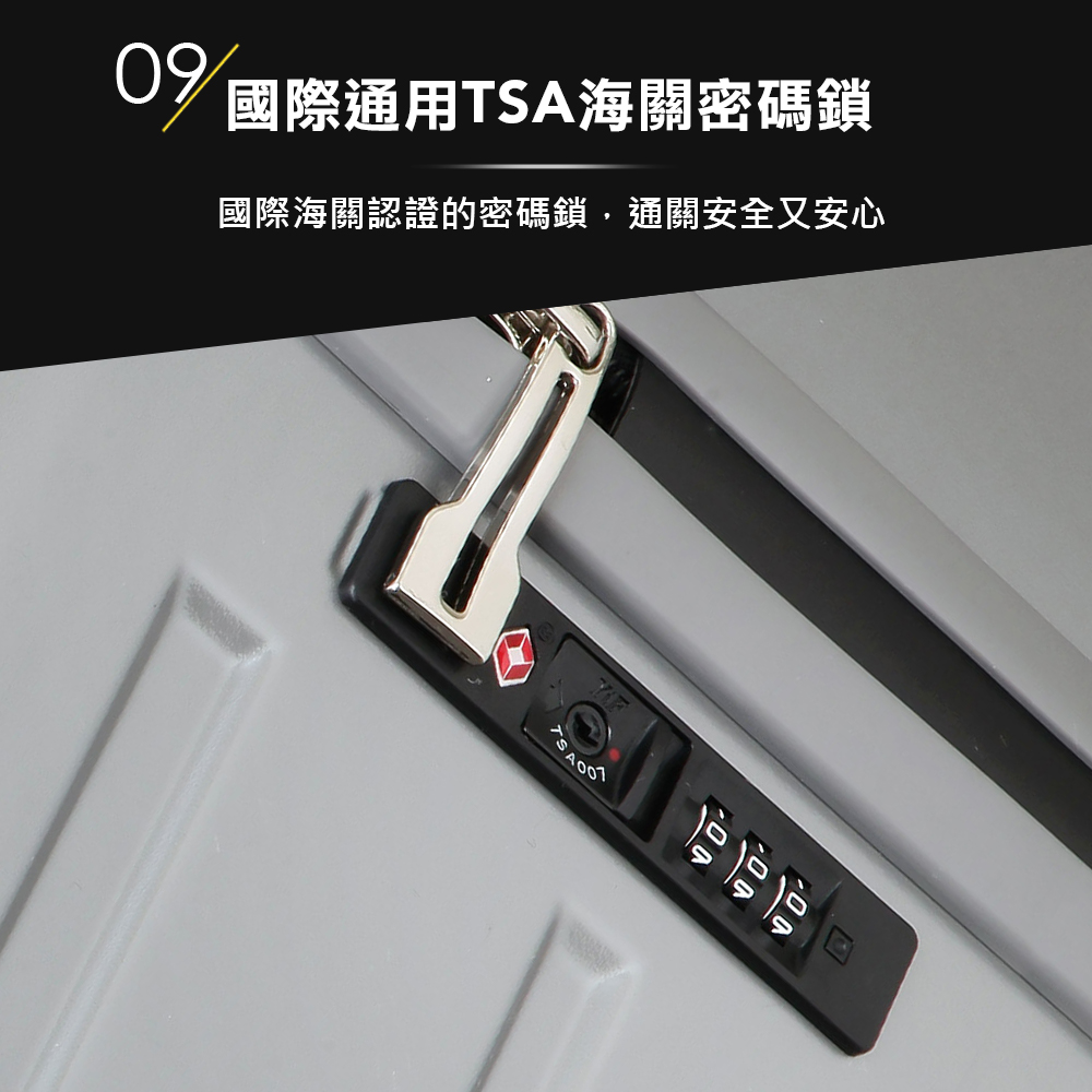 0國際通用TSA海關密碼鎖 國際海關認證的密碼鎖,通關安全又安心 温温度回 