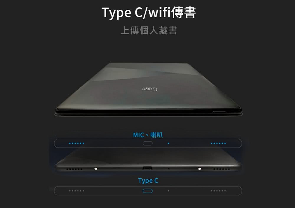 Type Cwifi傳書 上傳個人藏書 MIC、喇叭 ......