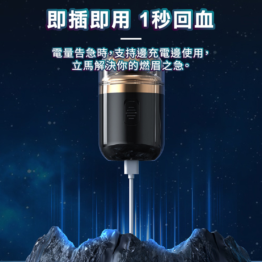 即插即用 1秒回血 電量告急時,支持邊充電邊使用, 立馬解決你的燃眉之急。